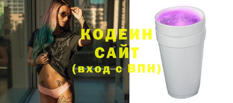 Кодеин Purple Drank  хочу наркоту  KRAKEN маркетплейс  Заволжье 