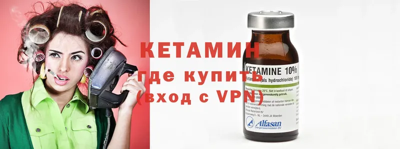 Кетамин VHQ  Заволжье 