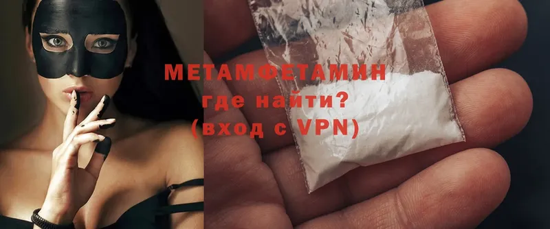 где продают   Заволжье  МЕТАМФЕТАМИН Methamphetamine 